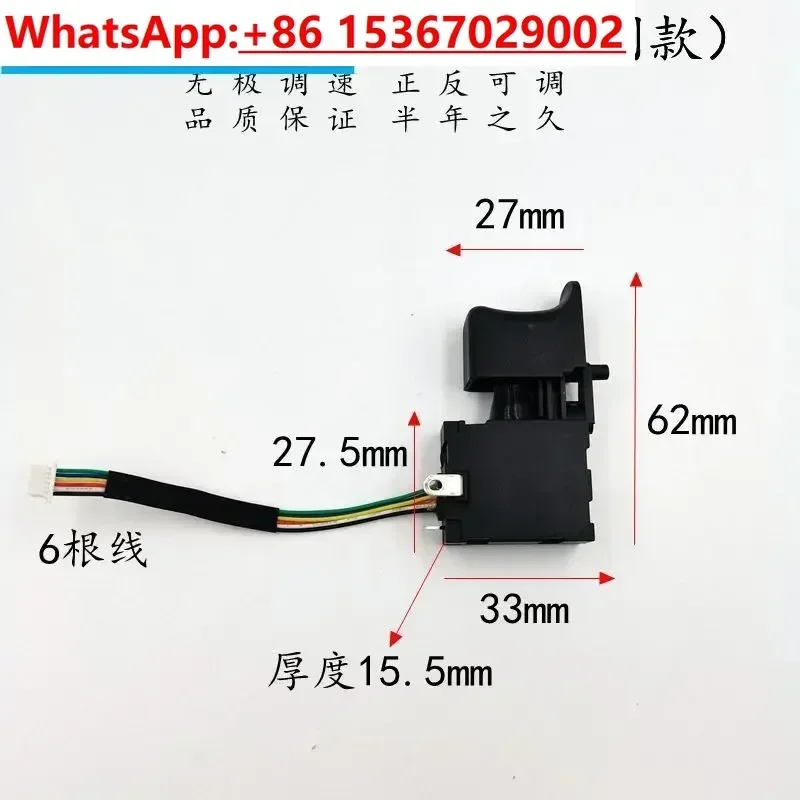 Electric Wrench Brushless Switch 36V Lithium Drill Universal Speed Control Switch FA2-16 1WEK 42V DC 0.2A