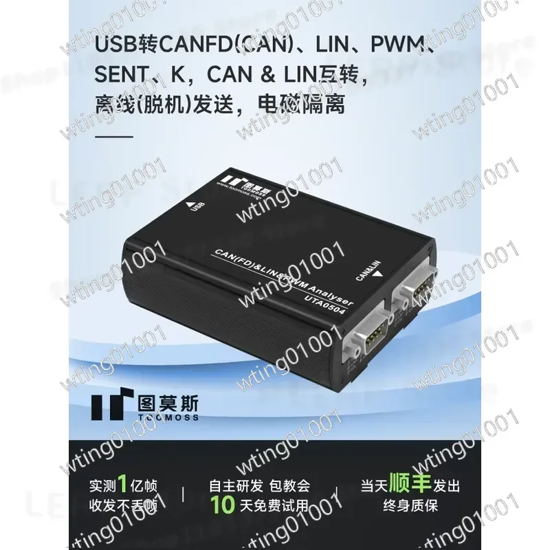 for LIN Bus Analyzer USB to CAN SENT Protocol Data Monitoring Adapter Tool