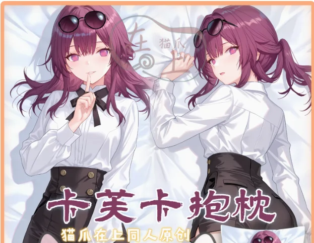 

Japanese Anime Honkai：Star Rail Kafka Sexy Dakimakura Hugging Body Pillow Case Cover Pillowcase Cushion Bedding MZ