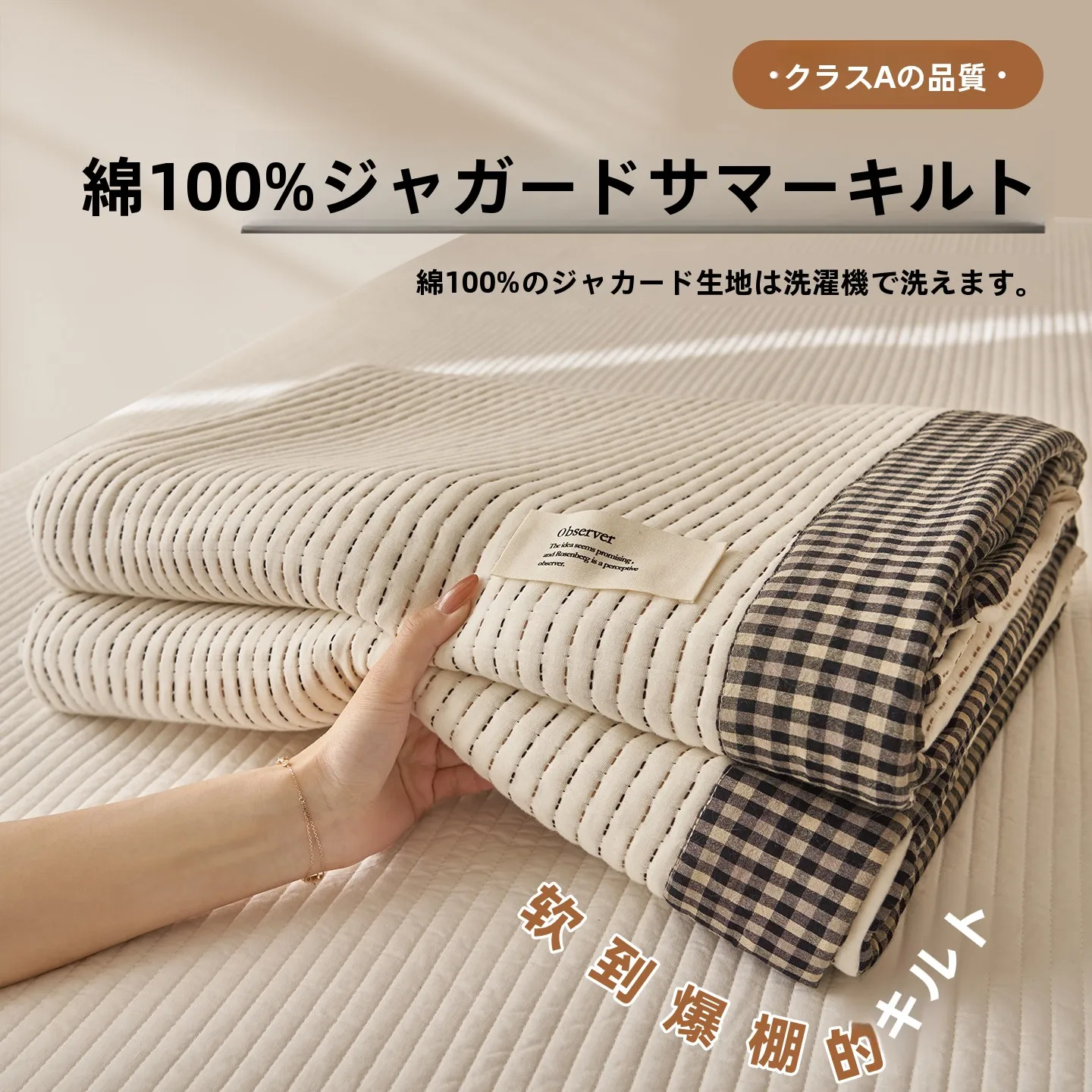 couette-d'ete-en-pur-coton-respirante-et-lavable-avec-broderie-florale-ideale-pour-dortoir-etudiant-legere-et-parfaite-pour-la-climatisation