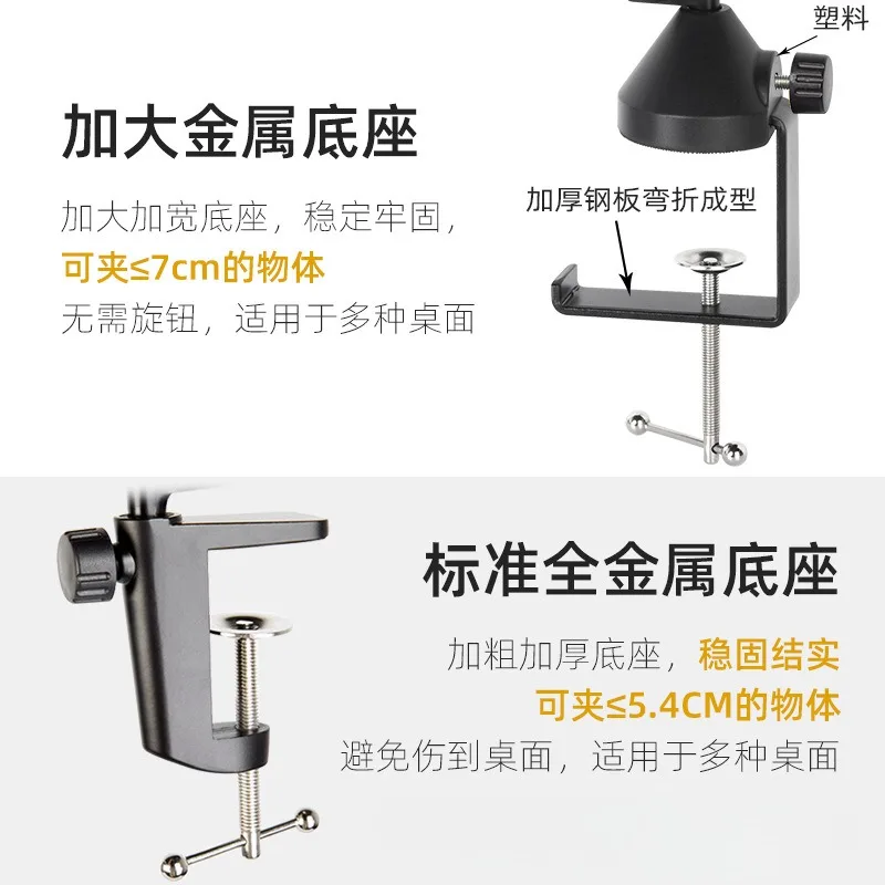 Capacitive microphone desktop large cantilever bracket for live broadcast recording by broadcasters, professional shock-absorbin