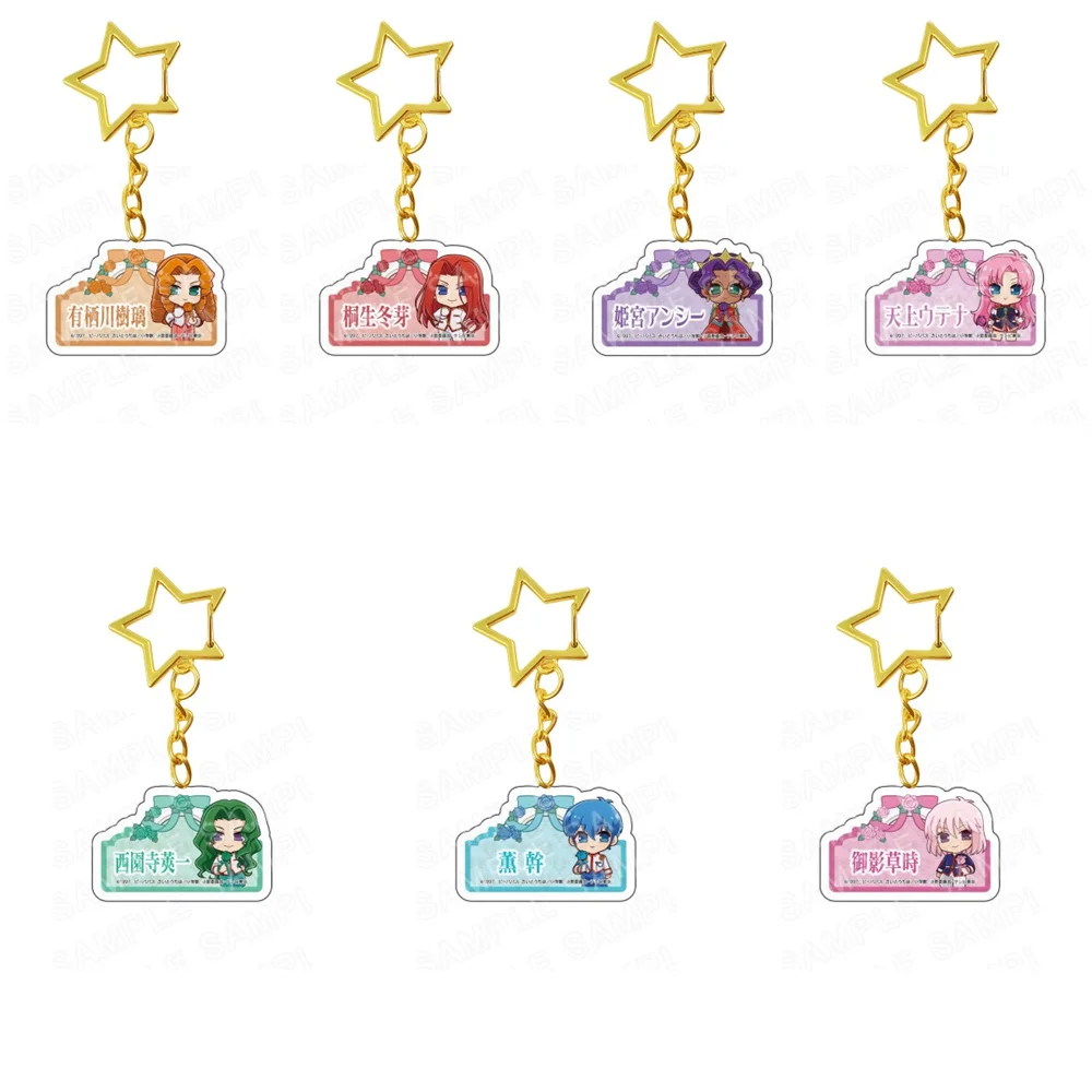 6CM Anime Revolutionary Girl Uten Keychain Stand Model Ornament Accessories Goods Gifts