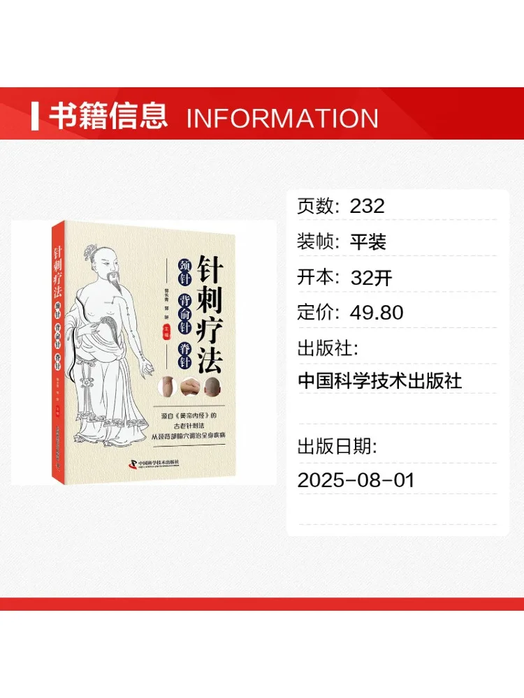 Book-Winshare Acupuncture Therapy Neck Acupuncture Back Shu Acupuncture and Spinal Acupuncture
