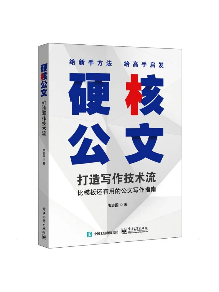 

Book-Winshare Hardcore Official Document Creating a Writing Technique Flow