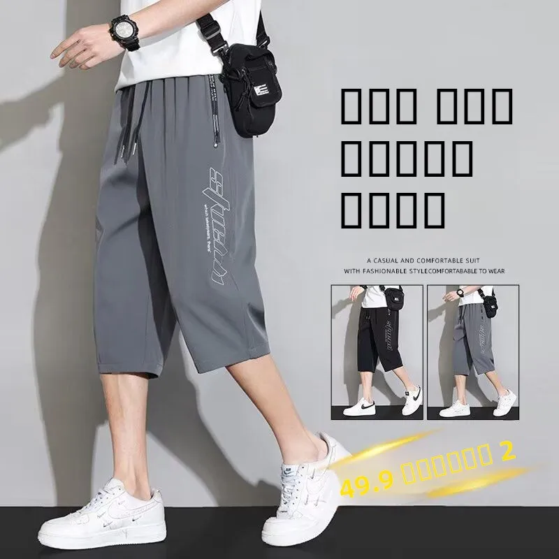 

Мужские летние тонкие свободные брюки из ледяного шелка длиной 7/8, быстросохнущие, для активного отдыха, повседневные, молодежные, городские, на каждый день