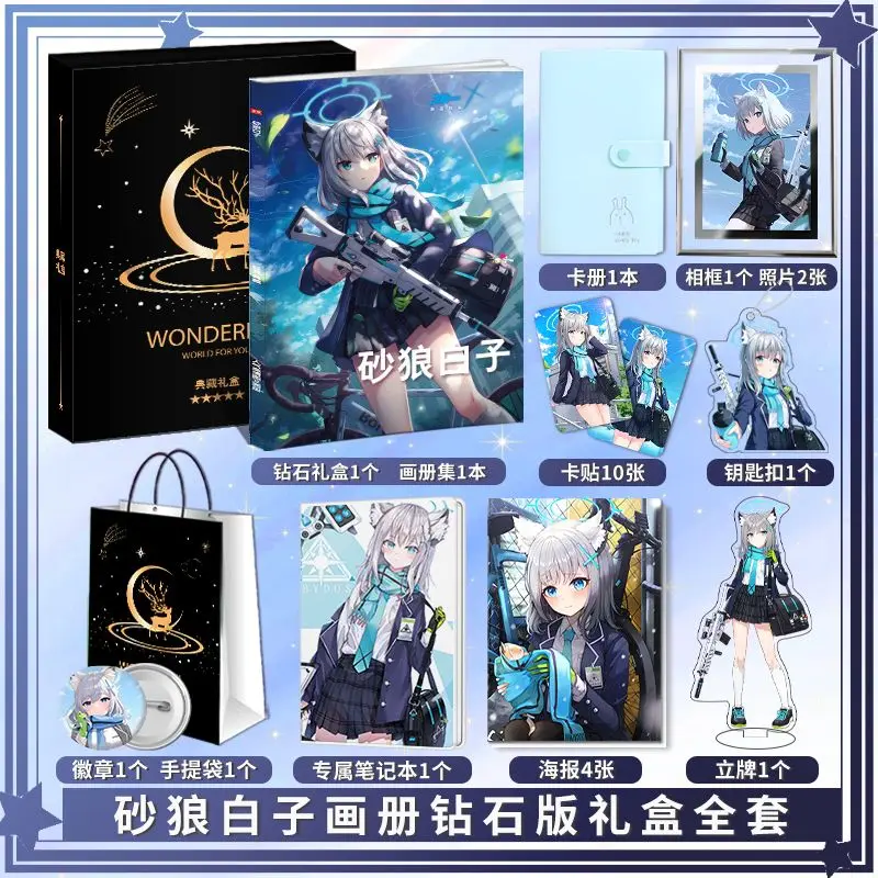 

BlueArchive game Shiroko photobook Poster acrylic stand card Keychain badge Card gift box set as gift for friend