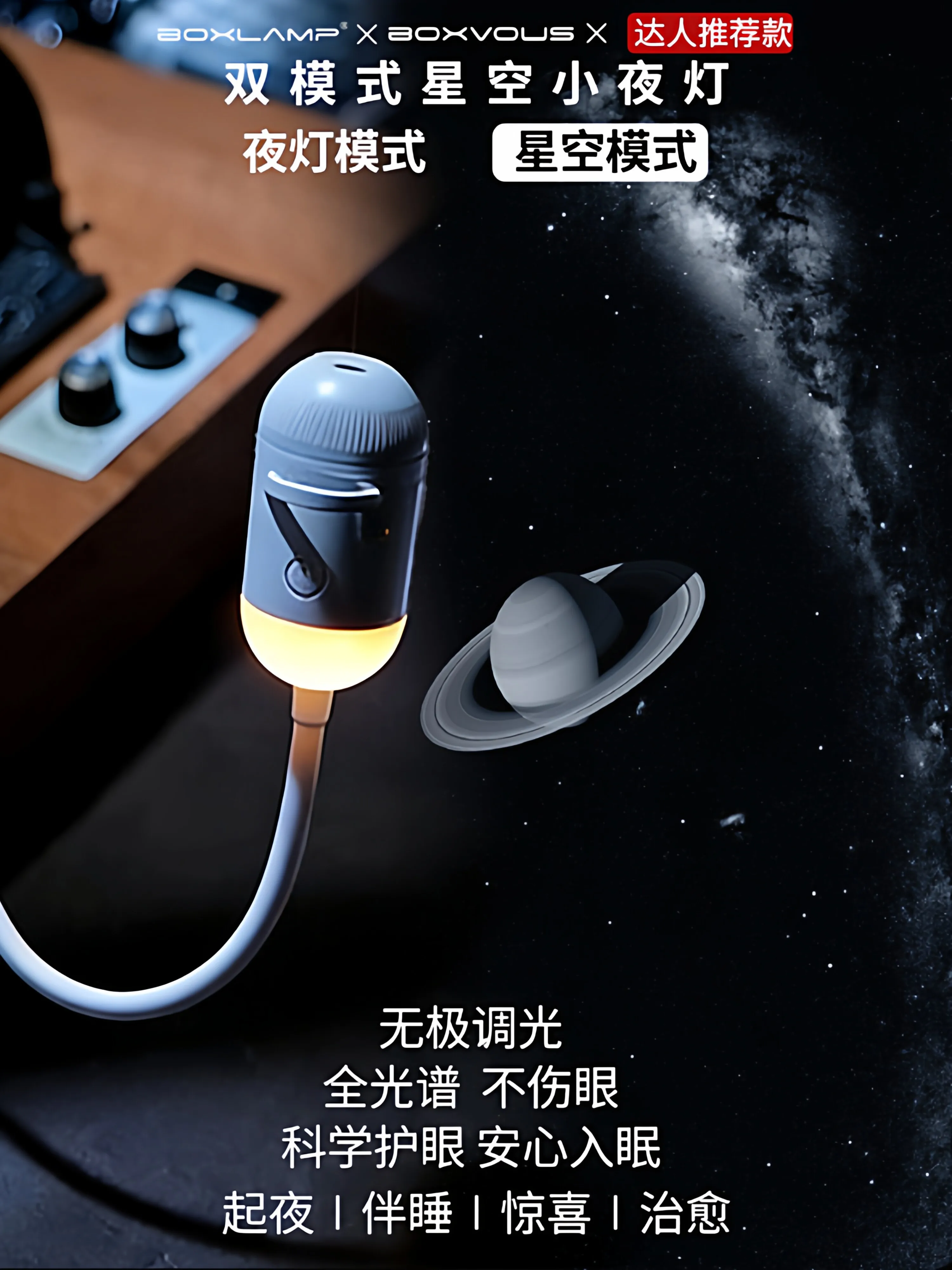 

2-in-1 Mini Galaxy Star Projector Night Light – Starry Sky Ambient Lamp for Bedroom Sleep & Decoration