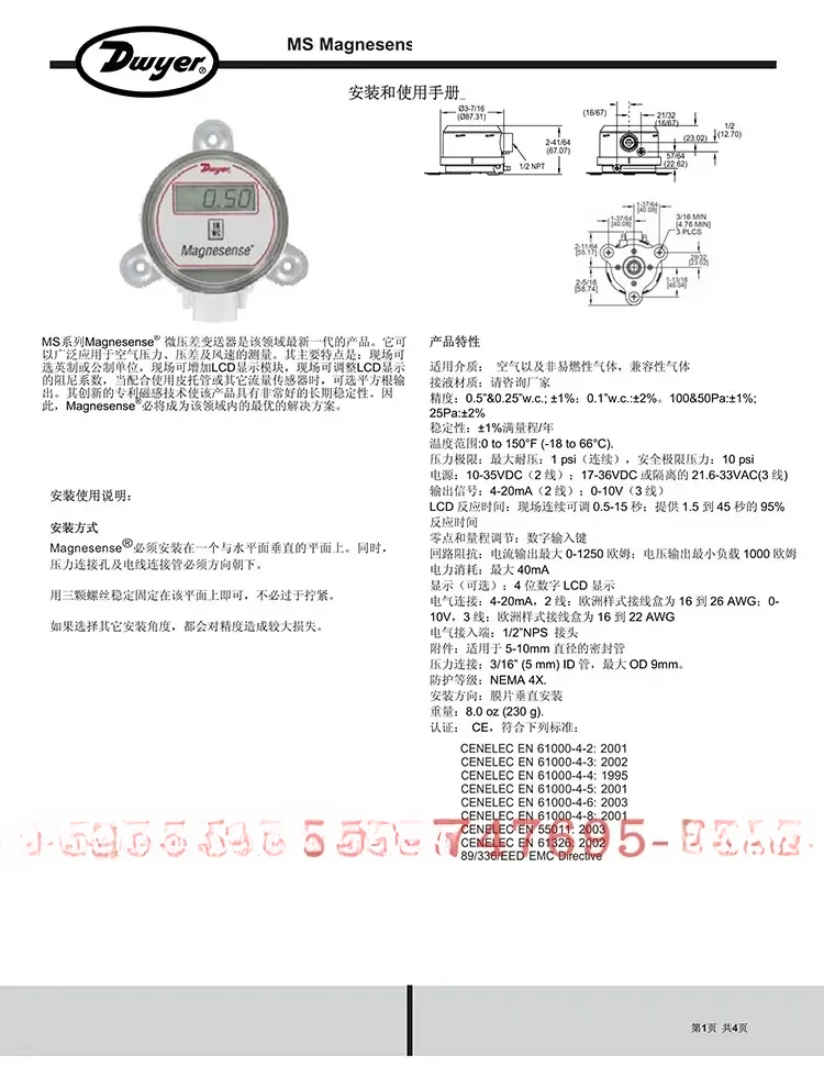 D Dewell zender ms111 MS121 MS131 MS141 MS021 microverschilsensor