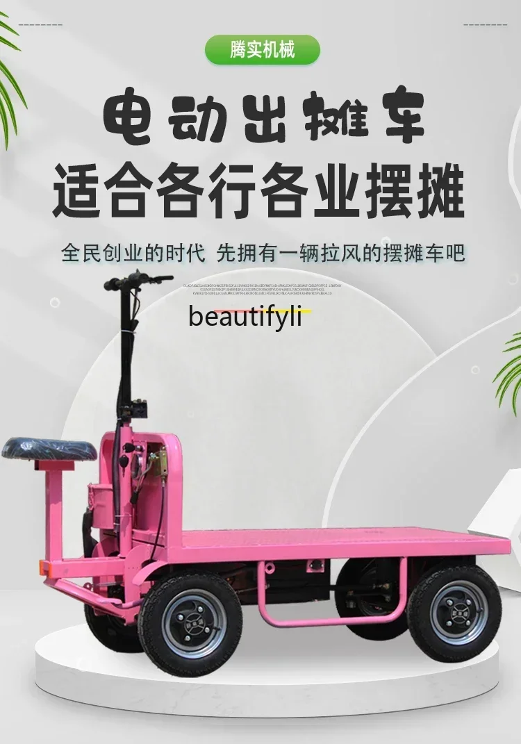 Electric flatbed truck, stall car, mobile breakfast trolley, multi-functional four-wheel mobile snack cartHY