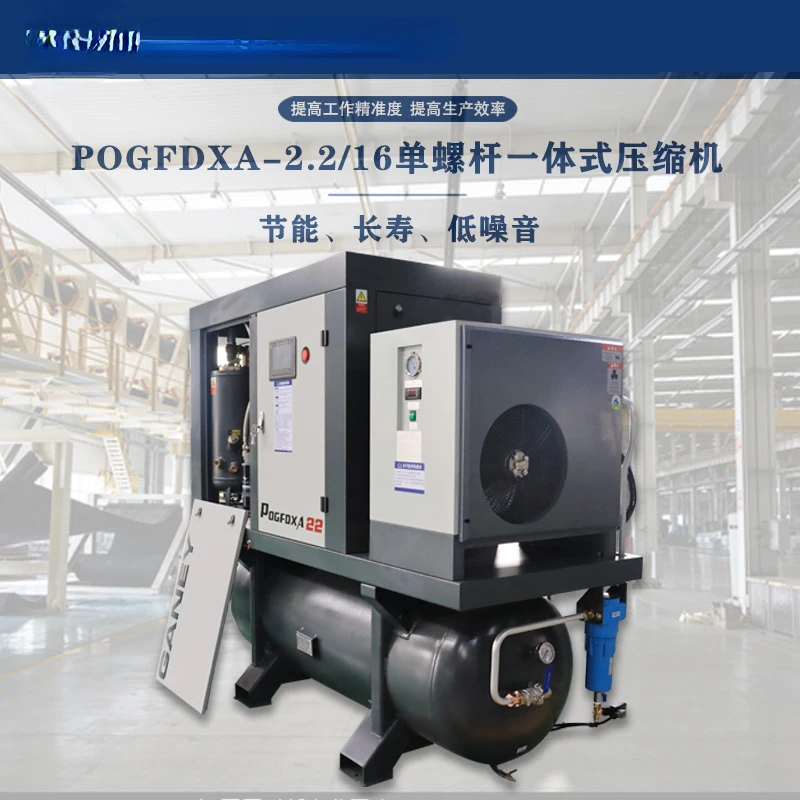 22kW Laser Supporting Special Single Screw Air Compressor