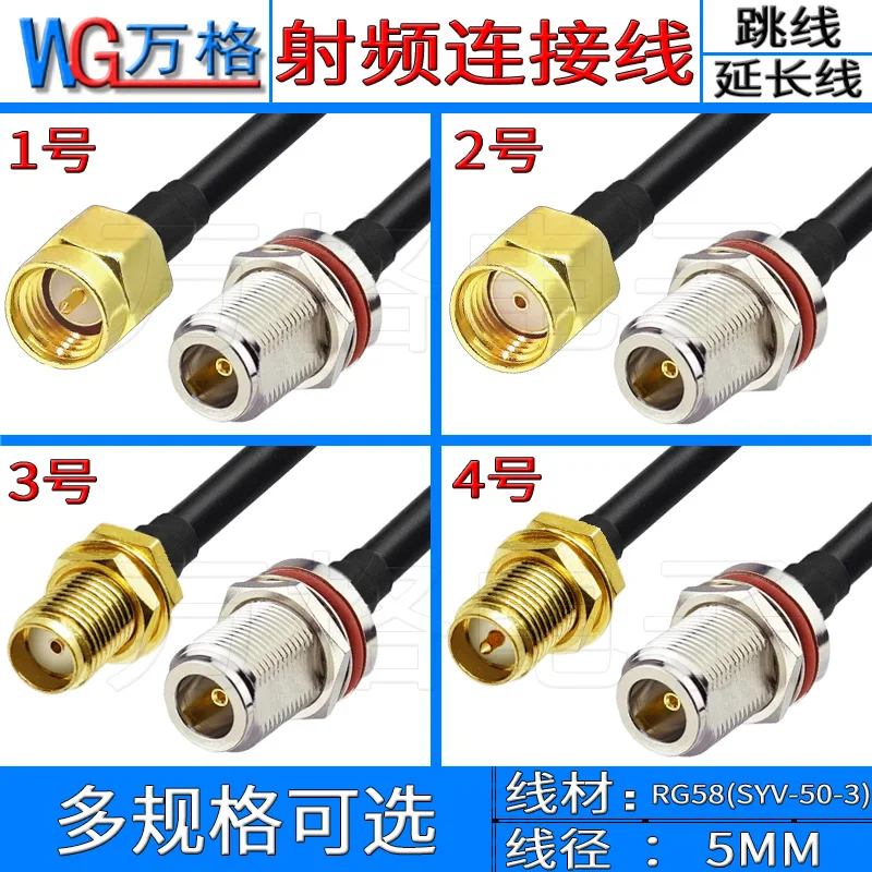 SMA to N-type female head with waterproof ring extension antenna, male to female adapter, outdoor coaxial cable RF cable