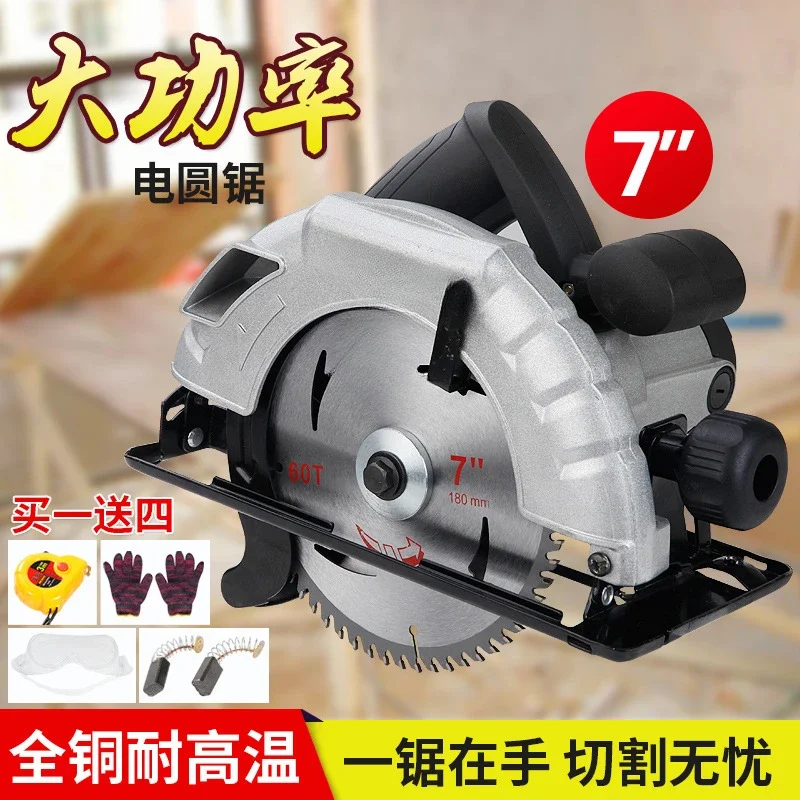 Electric circular saw Chainsaw 7 inches 8 inches 9 inches, flip-chip table saw woodworking tools, electric chainsaw high-power