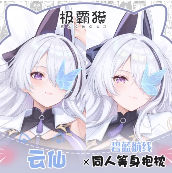 

Новая наволочка для дакимакуры JBM: Японское аниме Azur Lane, сексуальный дизайн, для обнимания, для отаку, подарок, постельное белье