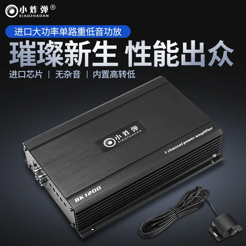 Class D Automotive Power Amplifier 1200W Vehicle High Power with Wire Control High Frequency Input