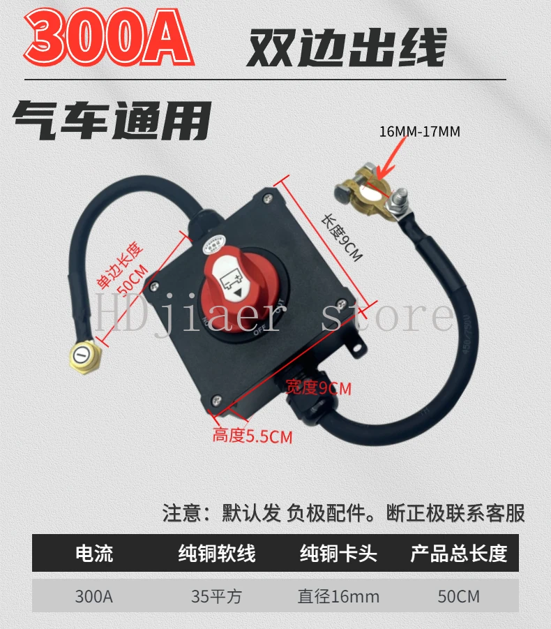 

12V 24V Car Truck RV Battery Disconnect Waterproof Switch - Pickup DC Power Inverter Master Switch