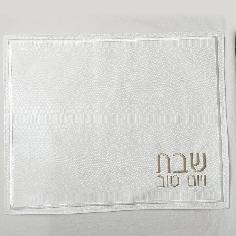 White PU Leather Challah Cover for Shabbat Bread With the gold words in Hebrew Embroidery 21x17 inches