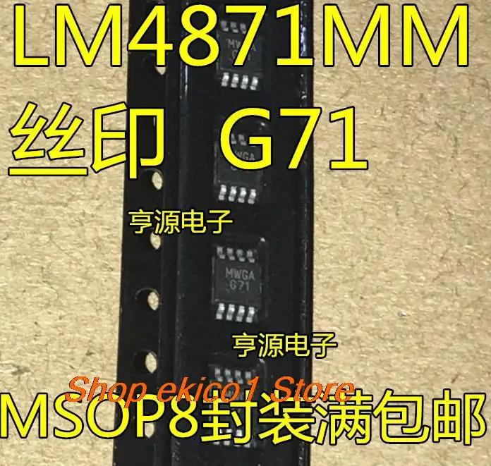 

10 шт., оригинальные запчасти LM4871MMX LM4871MM G71 MSOP8 LM4871MMX/NOPB