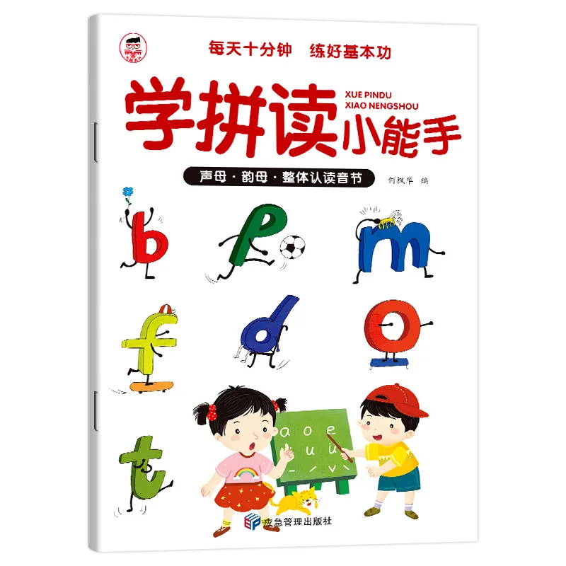 Learning Pinyin: Pinyin Training for Children Aged 3-6 To Connect Early Childhood and Primary School