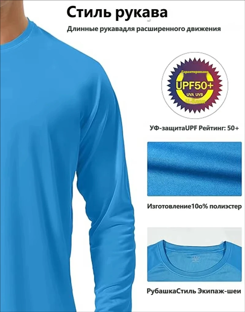 Men's Long Sleeve Performance Shirts UV Sun Protection Breathable Sports Tee for Fishing Hiking Running Soccer Outdoor Wear