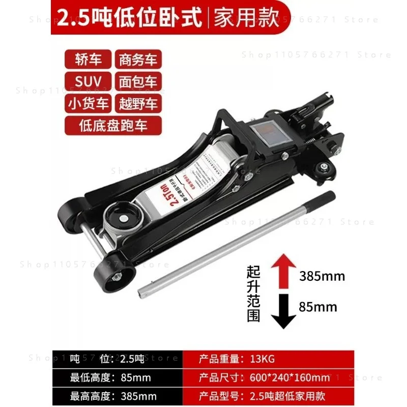 2.5T Horizontal Hydraulic Floor Jack Heavy Duty for Auto Repair Workshop