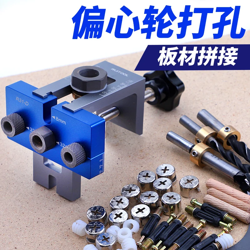 

Three-in-One Puncher Plate Hole Locator Furniture Connector Eccentric Wheel Drilling Bit Woodworking Tool