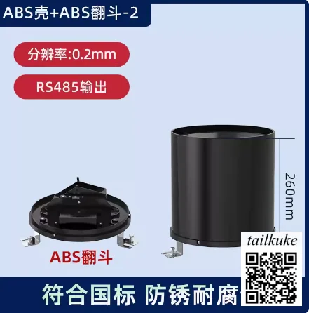 مستشعر هطول الأمطار طقس مراقبة نبضات 485 إشارة إخراج البقشيش دلو الفولاذ المقاوم للصدأ قياس المطر