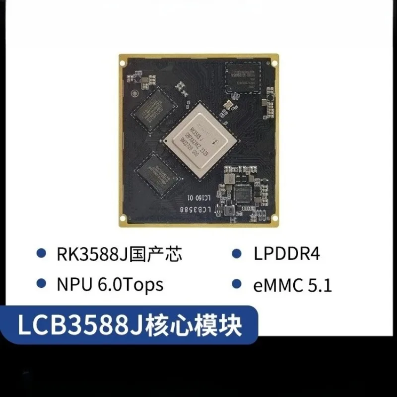 Embedded Edge Computing Core Board RK3588J for Industrial Artificial Intelligence Processing Equipment