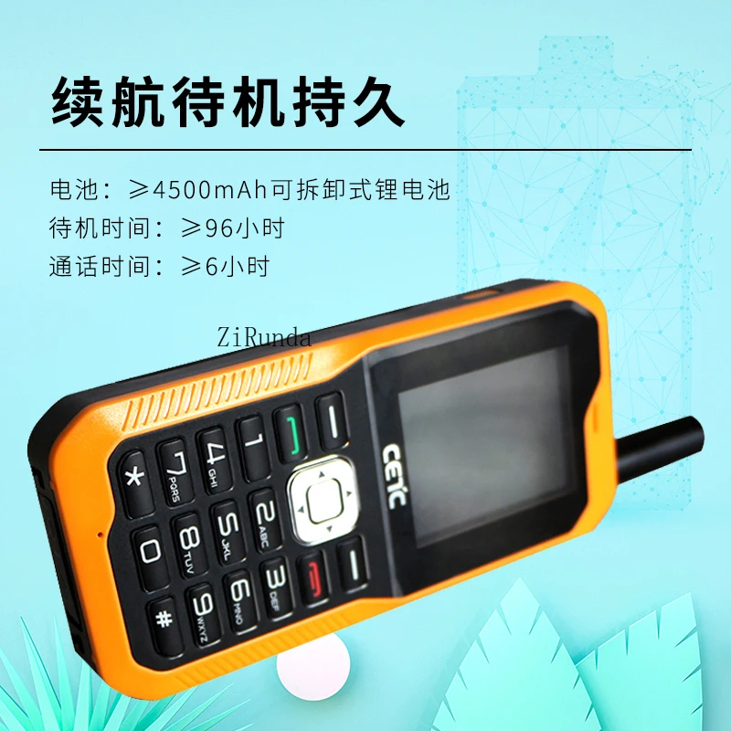 *Tiantong-1 satellite phone CETC SC120 Beidou positioning emergency rescue SOS