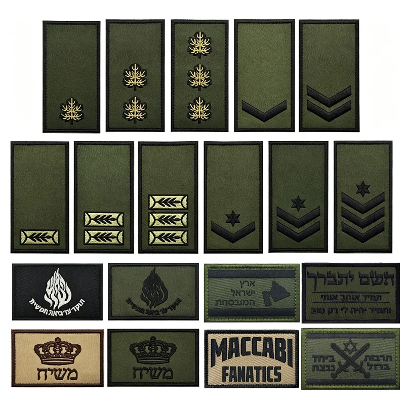 Tactical Hebrew Morale Patches Maccabi Fanatics Embroidery Badge Israel Jewish Inscription Army Patch Applique for Jacket Gear
