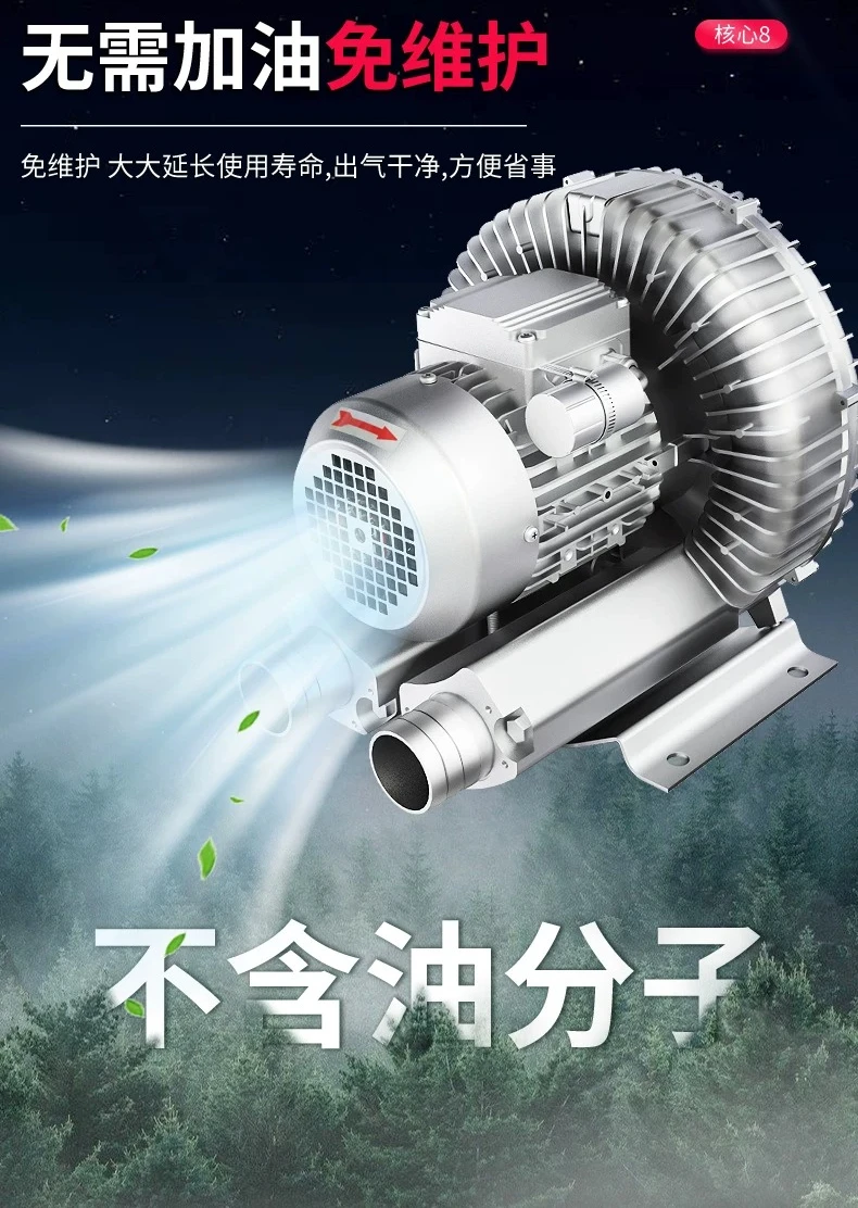 High pressure vortex fan, blower vortex air pump, high power strong suction