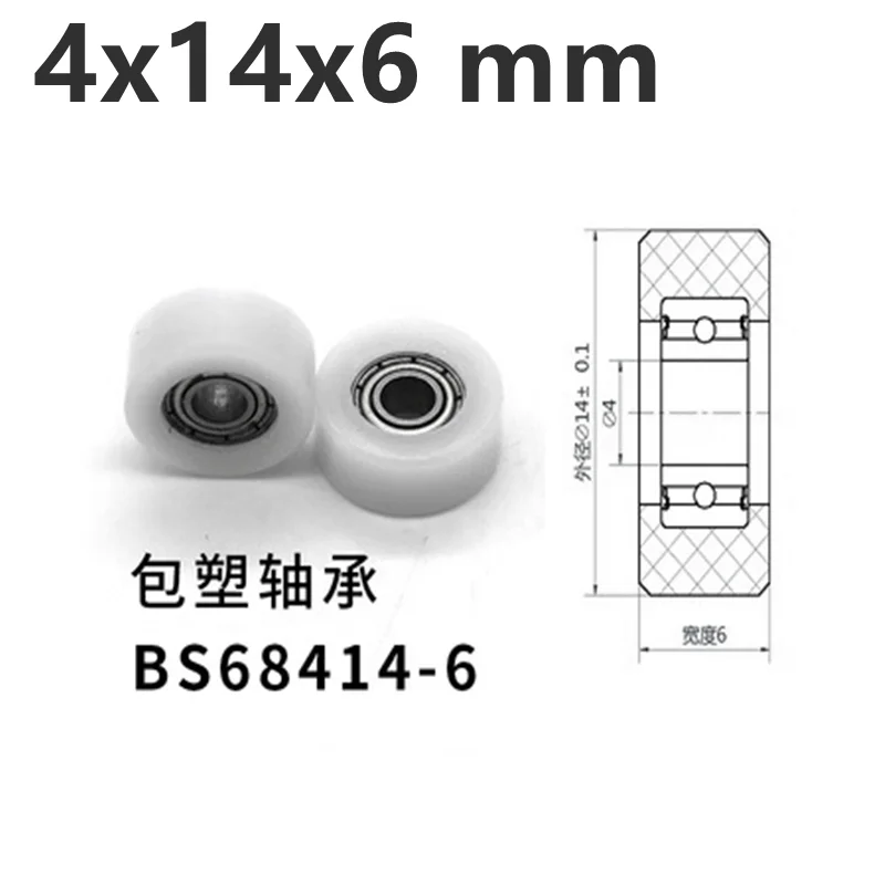 

2 Pieces 4x14x6 mm Roller Plastic Nylon Small Pulley Wear-resistant High Load Track Rubber Wheel POM Guide Wheel Bearing