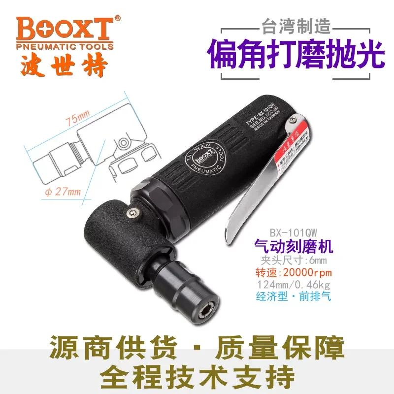 

Taiwan Booxt Direct Supply Bx-101Qw 90-Degree Elbow Front Exhaust Ultra-Short Air Grinder Pneumatic Engraving Grinder Imported M6