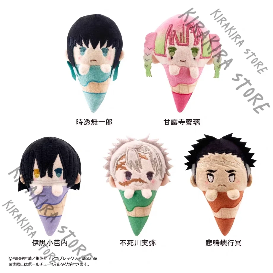 

Demon Slayer Genuine Peripheral Ice Cream Shaped Cotton Mascot Maumet Vol.3 Fluffy Mascot Puppet Ornaments Figurine Pendants