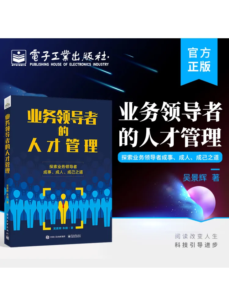 كتاب وينشير إدارة الموهبة لقائد الأعمال