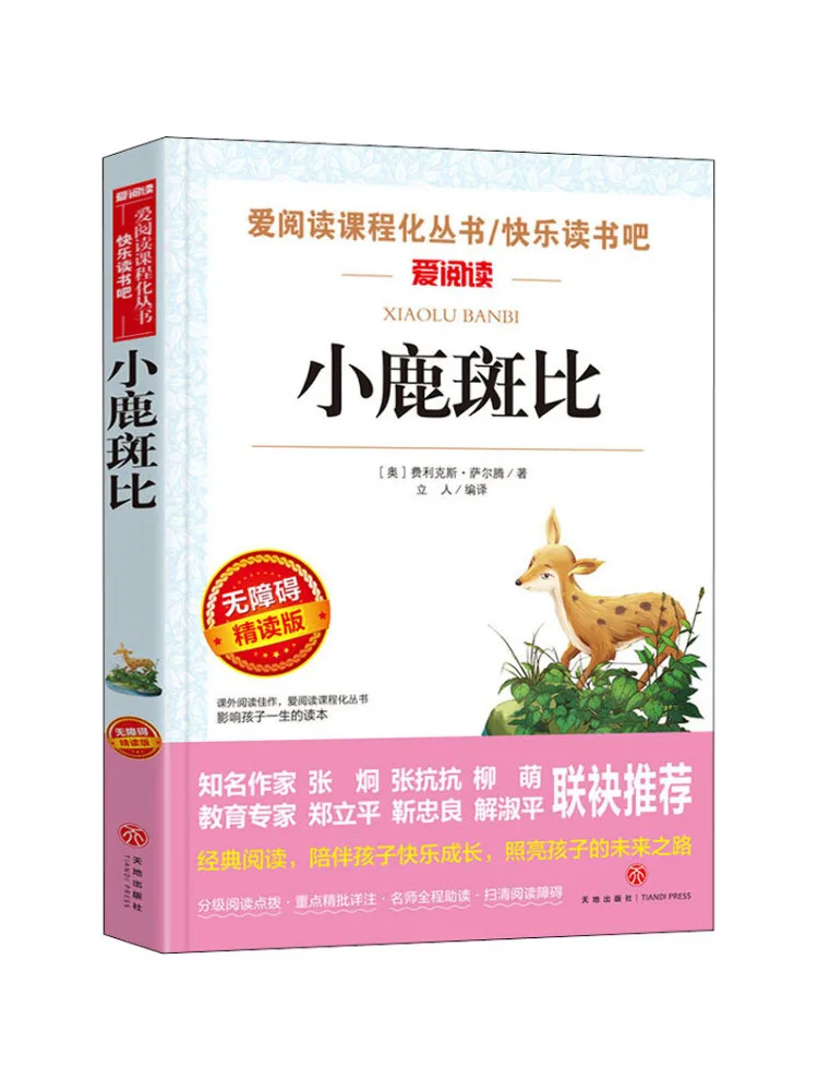 

Книга — Winshare Bambi Unhindered Intensive Reading Edition