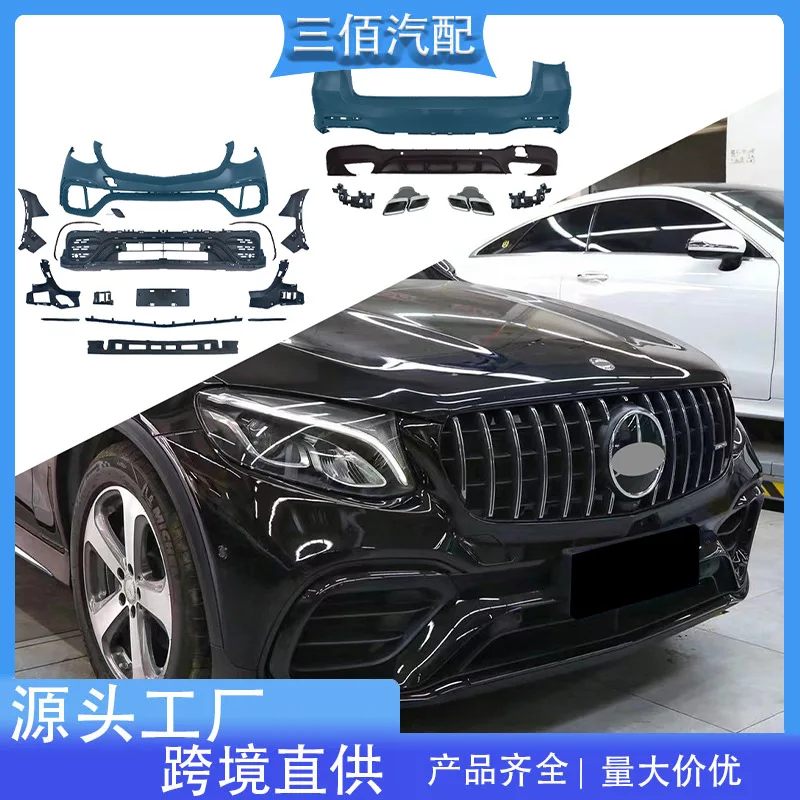 

suitable for 16-19 Mercedes-Benz Gllc X253 Modified Glc63 AMG Front and Rear Bars Assembly Medium Network Large Enclosure Kit