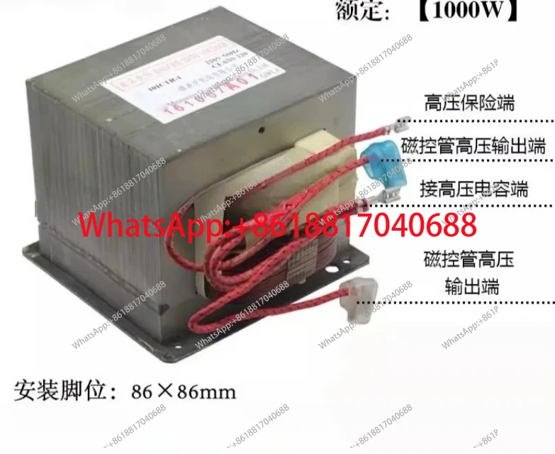 

Аксессуары для микроволновых печей: Трансформатор для микроволновой печи 1000 Вт, модель 101CTR-1, универсальный