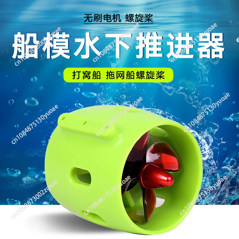 Underwater Brushless Motor Ship Model, Underwater Robot, 2830