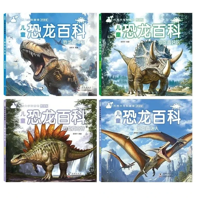 

Encyclopedia of Dinosaurs for Young Children Picture Books Children's Enlightenment Cognitive Reading Materials