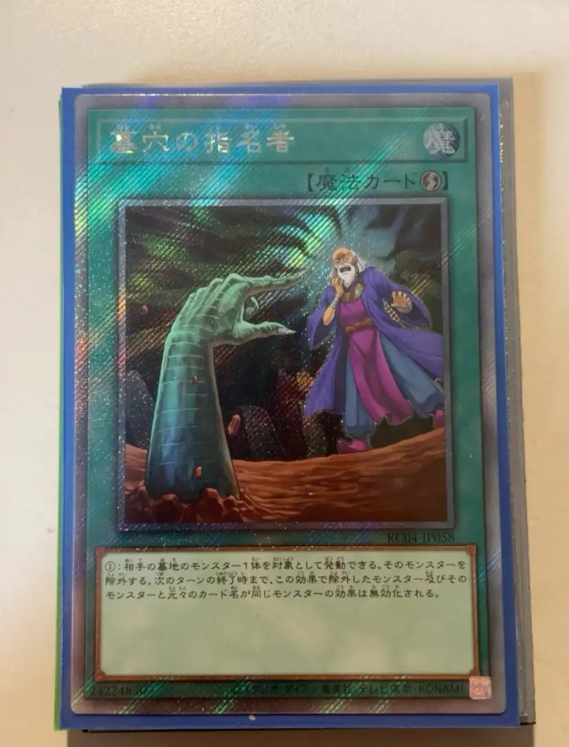 

Called by the Grave - Extra Secret Rare RC04-JP058 Rarity Collection - YuGiOh