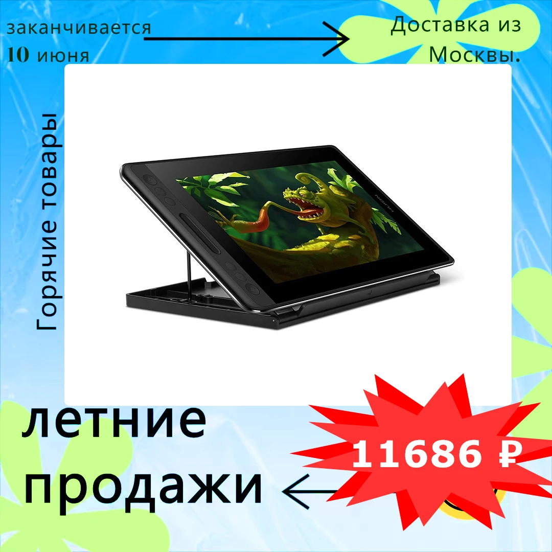 11,6-дюймовый планшет