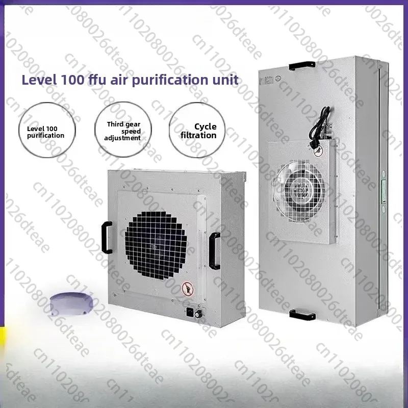 مروحة FFU الصناعية، منقي الهواء، فلتر عالي الكفاءة، شبكة أساسية، ورشة عمل خالية من الغبار، سقيفة نظيفة