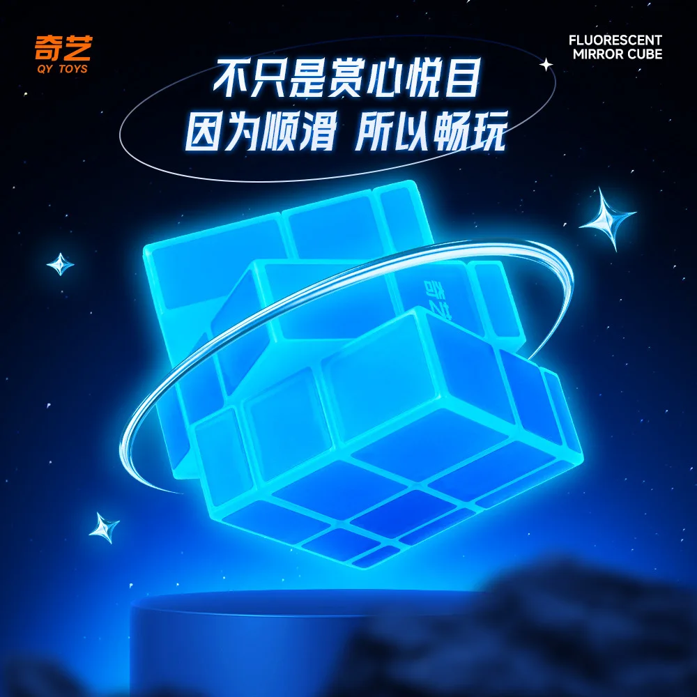 QiYi يتوهج في الظلام مرآة المكعب السحري للأطفال لغز السلس الدورية ثلاثة طلب اللون مضيئة مرآة على شكل المكعب السحري اللعب