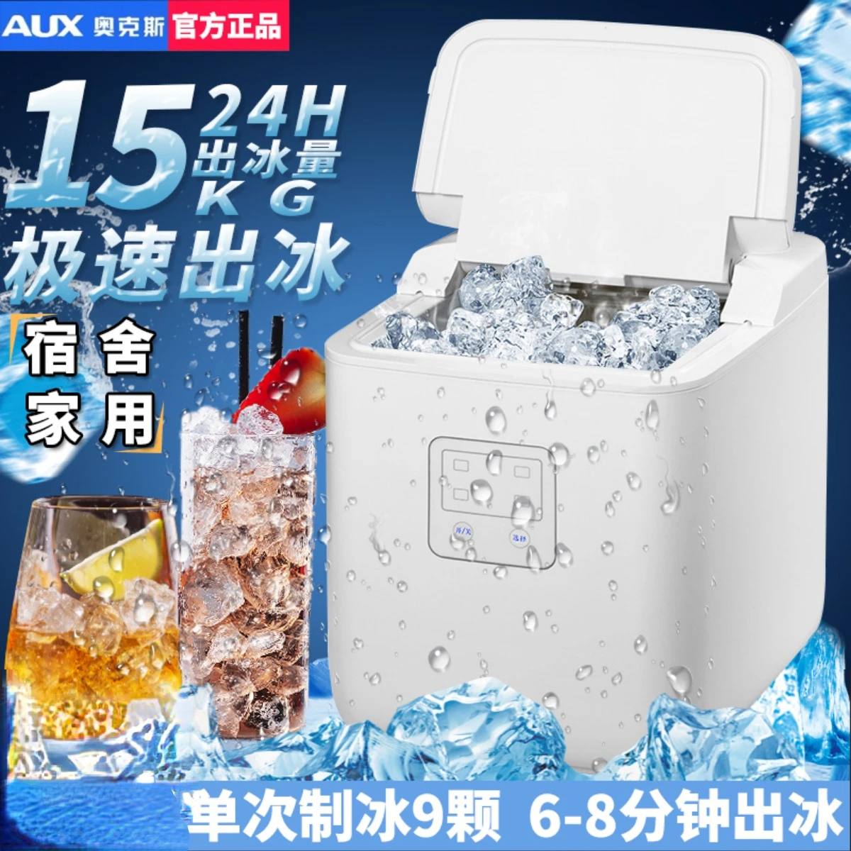 أوكس آلة الجليد عنبر صغير المنزل طالب صغير المحمولة التلقائي جولة آيس كيوب صانع قطعة أثرية