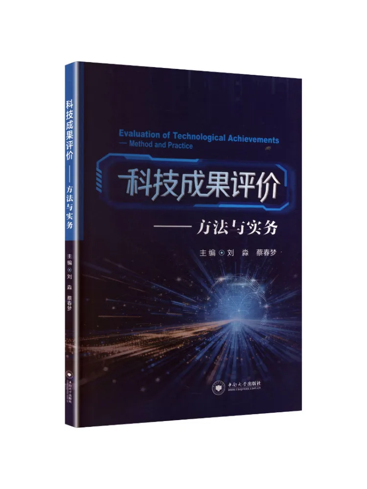 Book-Winshare : Évaluation des réalisations scientifiques et technologiques, méthodes et pratiques