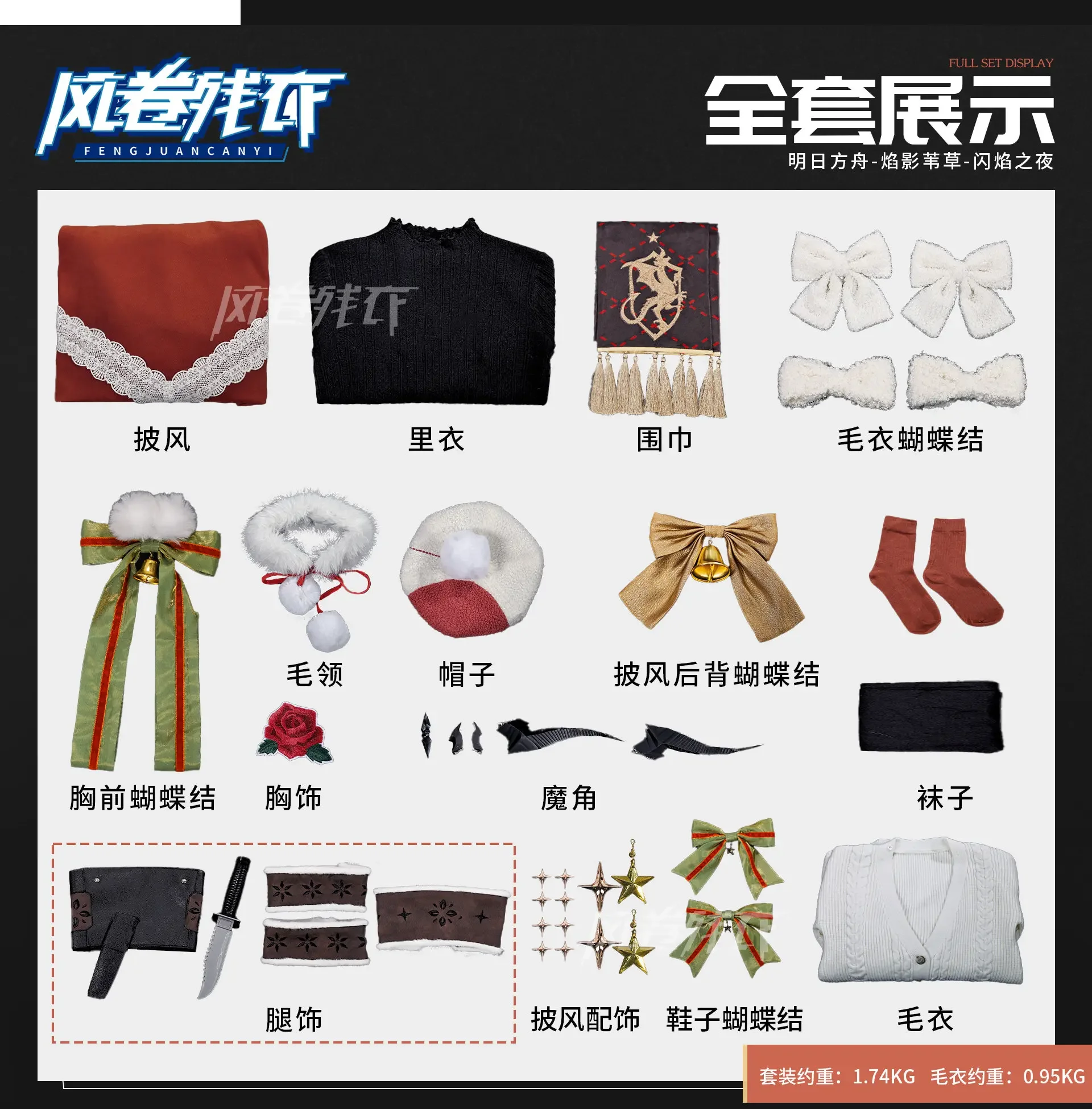 

Arknights Reed The Flame Shadow The Night of Flames Cosplay Costume Girl Sweet Uniform Coat Scarf Props Halloween Party Suit