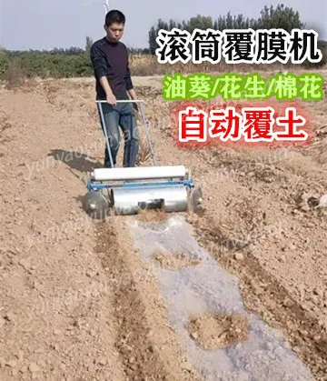 70-140cm Farm Roller Laminating Machine Hand Pulling Micro Tiller Driven Agricultural Mulch Device