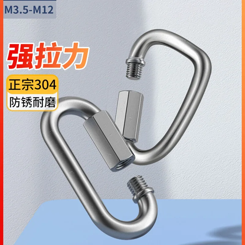 Stainless Steel Heavy-duty D-shaped Lock Carabiner Quick Connection Buckle Ring For Trailer Swing Hammock Wire Rope Shackle Ring