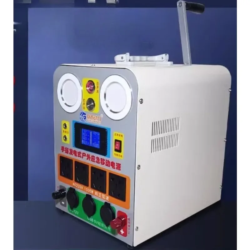 

220V Portable Power Bank Outdoor High Power Large Capacity Emergency Power Bank for Outages Home Use Hand Crank Generator
