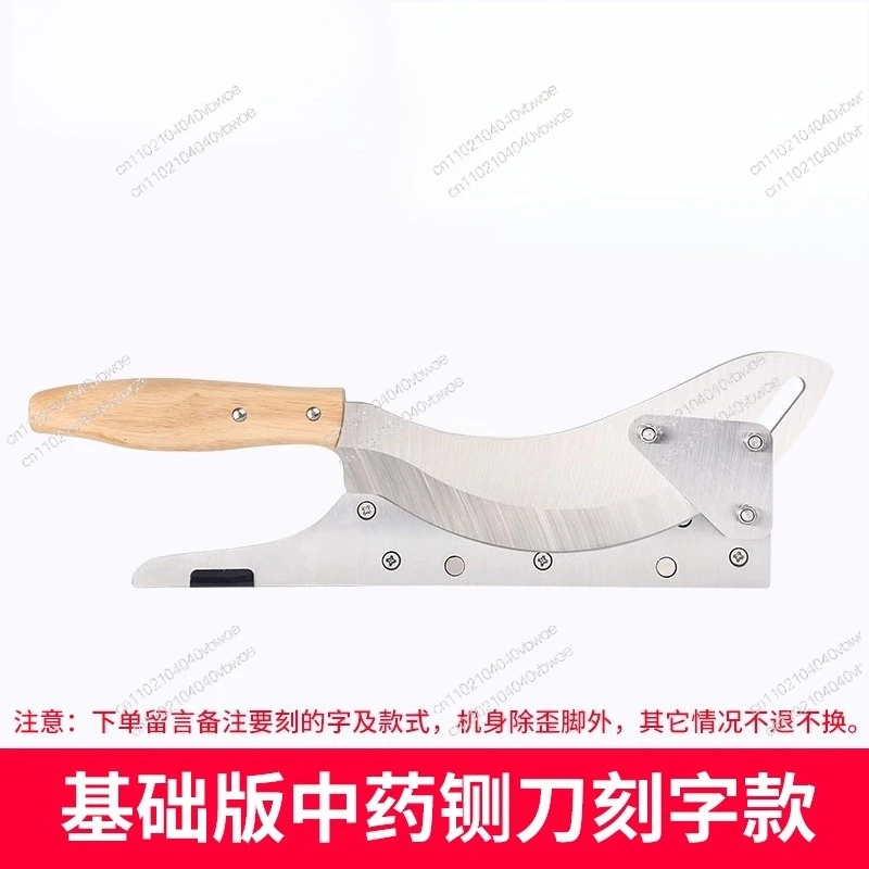 Kitchen Chinese herbal medicine slicer cutting herbal medicine guillotine for household use